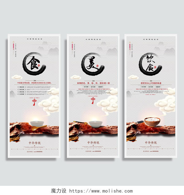 创意中国风美食宣传挂画